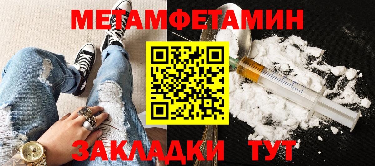 АМФЕТАМИН 97% Новокубанск