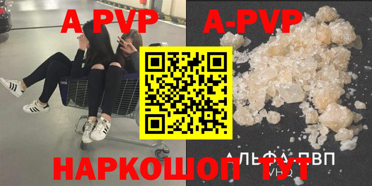 A-PVP СК КРИС  A-PVP  Новокубанск  А ПВП СК  Вход с VPN 