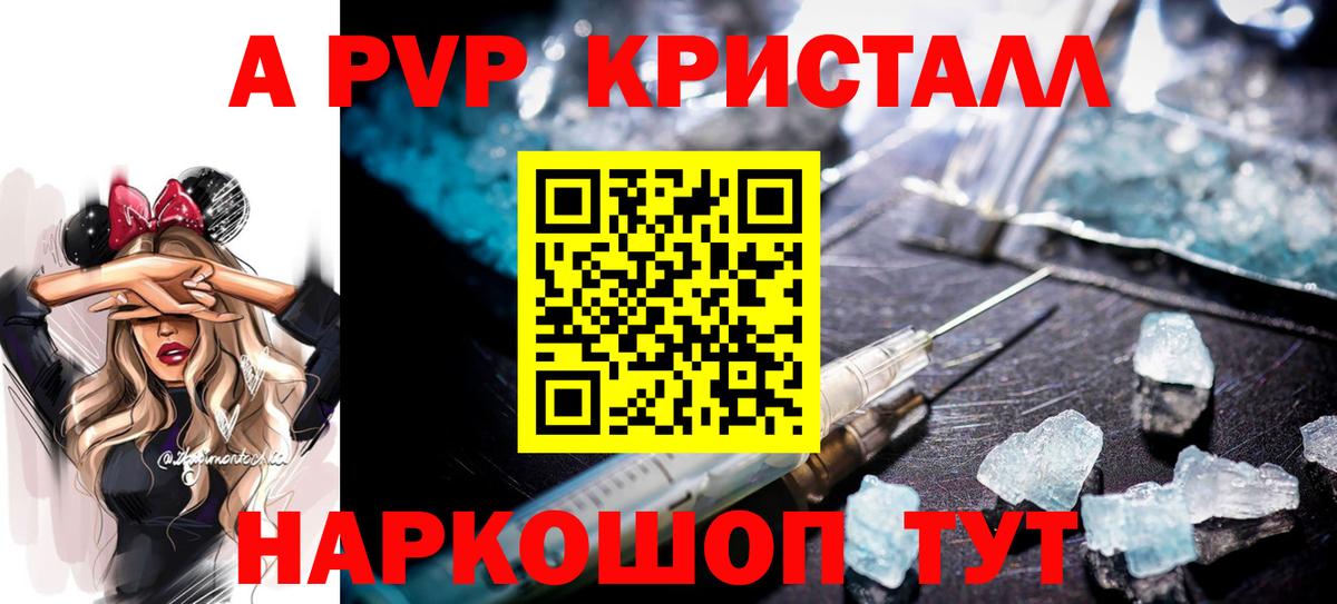 А ПВП СК КРИС Новокубанск