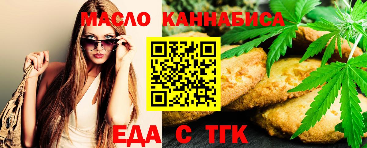 Cannafood конопля Новокубанск