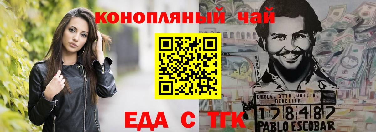 Cannafood марихуана  Вход с VPN  Новокубанск 