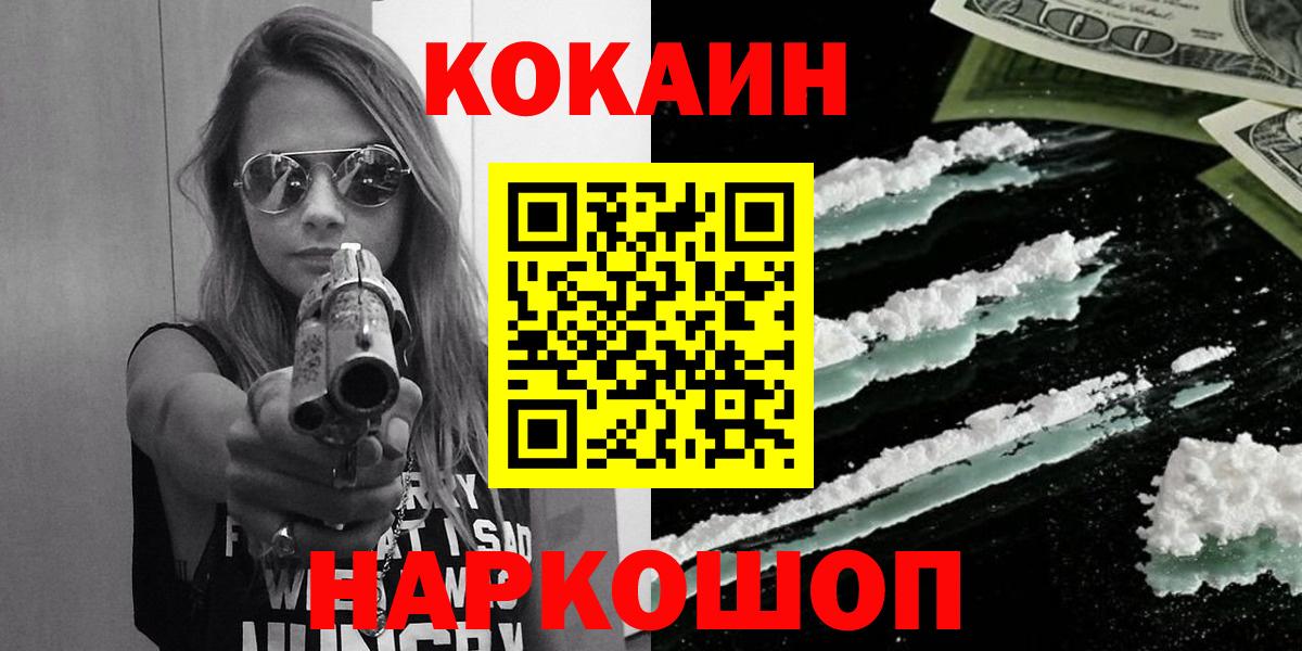 КОКАИН 97% Новокубанск
