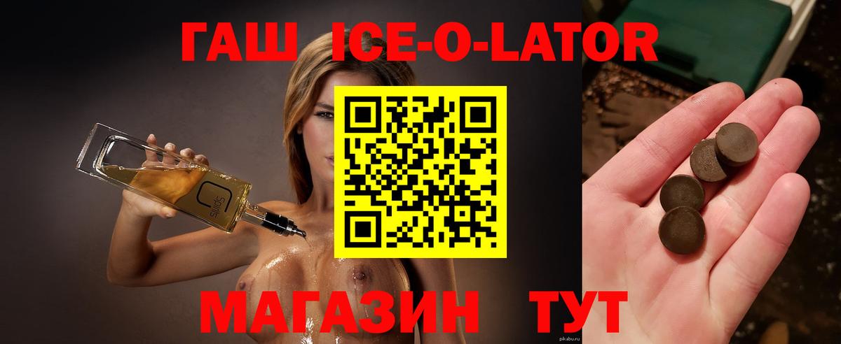Гашиш hashish Новокубанск