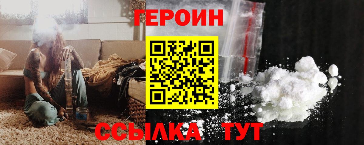 ГЕРОИН афганец Новокубанск