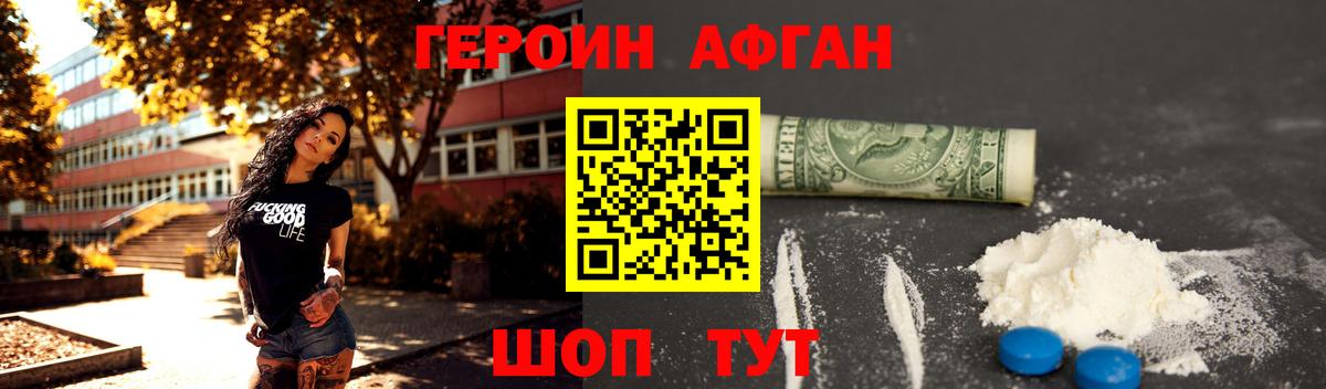 Новокубанск  ГЕРОИН гречка  ГЕРОИН  Вход с VPN 