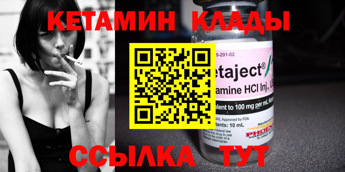 Кетамин ketamine  Кетамин ketamine  Вход с VPN  Новокубанск 