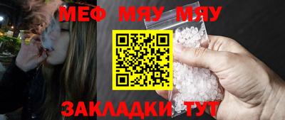 таблы Северобайкальск