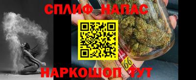мет Сланцы