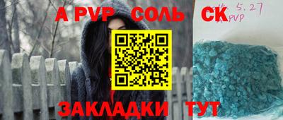 мет Сланцы