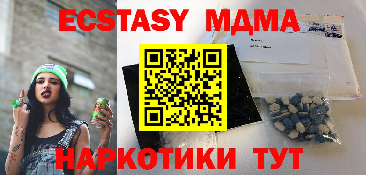 Новокубанск  MDMA crystal  МДМА Molly  Вход с VPN 