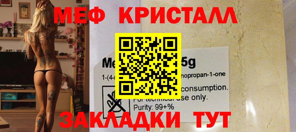 Мефедрон VHQ  Меф  Меф 4 MMC  Новокубанск  Вход с VPN 