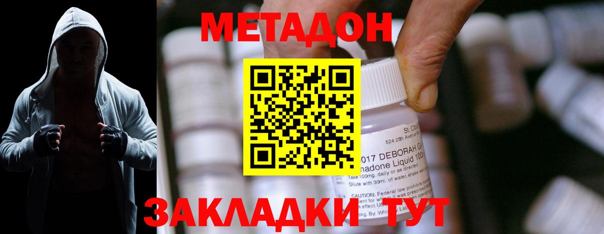 МЕТАДОН мёд  МЕТАДОН VHQ  Вход с VPN  МЕГА ссылка  Новокубанск 