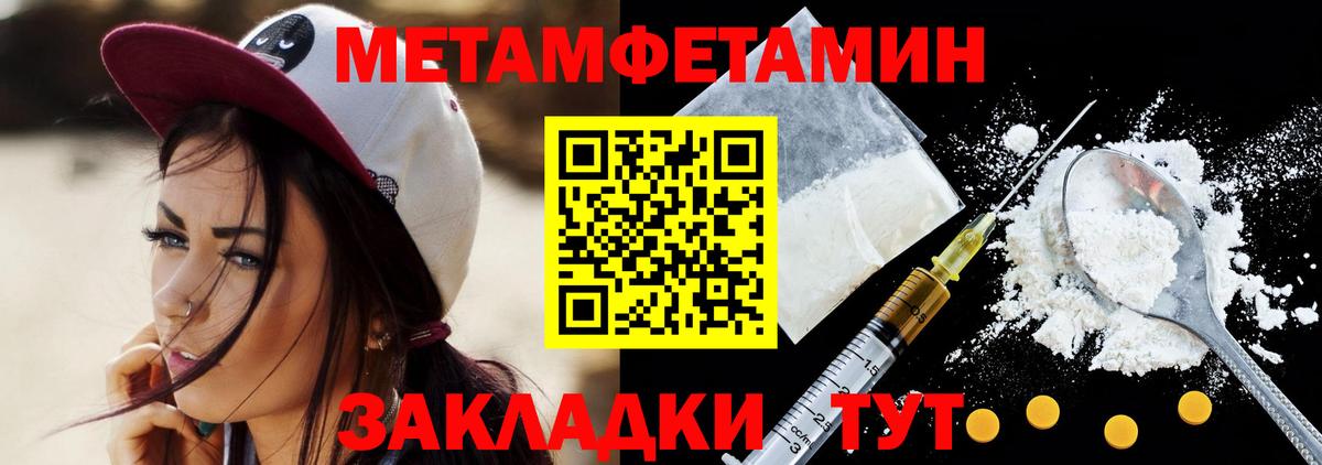 Первитин винт  Вход с VPN  Первитин винт  МЕТАМФЕТАМИН  Новокубанск 