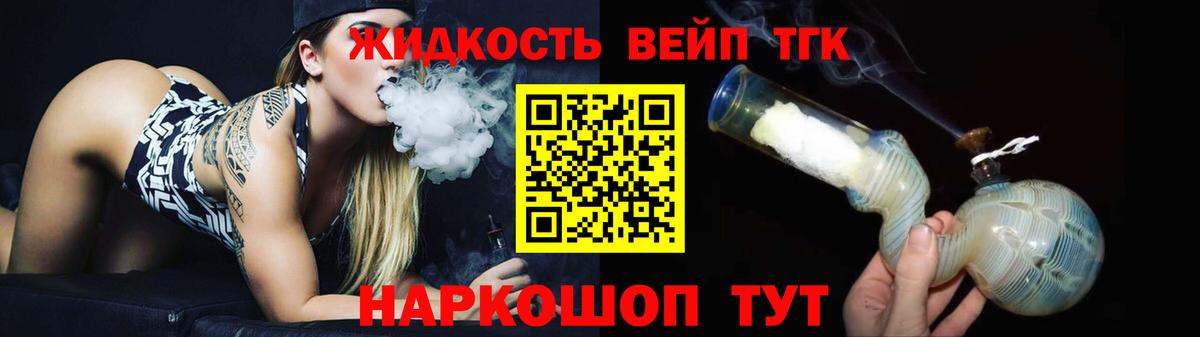 Дистиллят ТГК жижа  Вход с VPN  ТГК жижа  Новокубанск 